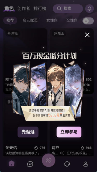 TheOneAI - 你的专属情感陪伴与智能助手 Hero图